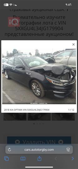 کیا ئۆپتیما